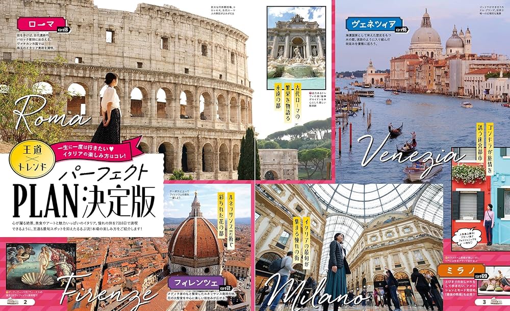 【中古】 るるぶイタリア ローマ／ミラノ／フィレンツェ／ヴェネツィア ’９９/ＪＴＢパブリッシング 中古】 るるぶイタリア ローマ／ミラノ／フィレンツェ